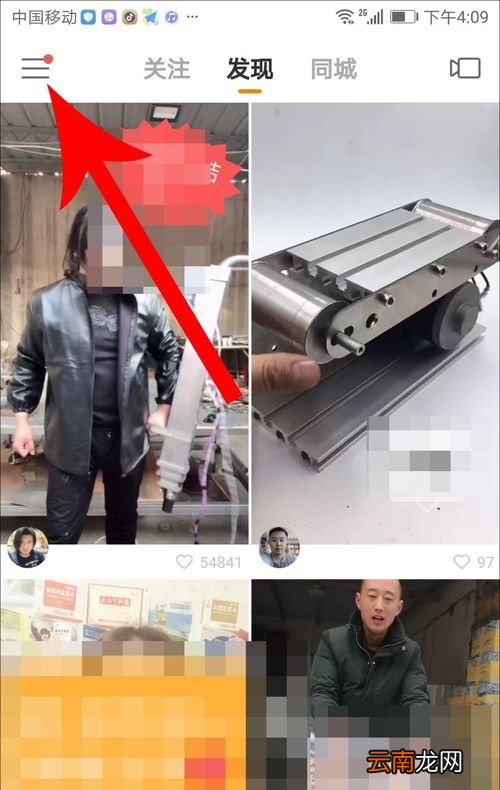 快手如何修改已发布的视频