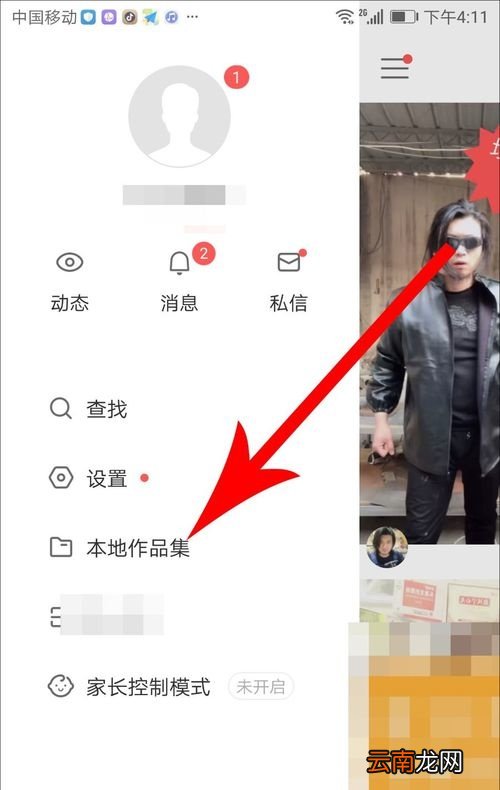 快手如何修改已发布的视频
