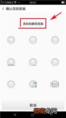 OPPO R7s应用程序加密设置方法