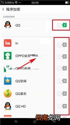 OPPO R7s应用程序加密设置方法