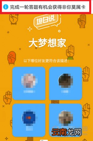 QQ坦白说非你莫属卡如何获取 非你莫属卡领取方法介绍