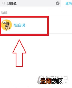 QQ坦白说非你莫属卡如何获取 非你莫属卡领取方法介绍