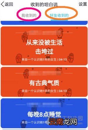 QQ坦白说非你莫属卡如何获取 非你莫属卡领取方法介绍