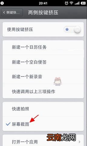 锤子T2手机怎么截屏?锤子T2截屏方法汇总
