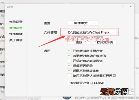 电脑微信无法收发文件是什么原因 接收不了文件解决方法说明