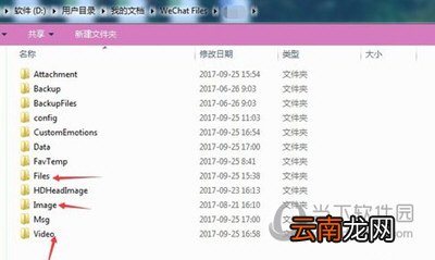 电脑微信接收文件存在什么位置 接收文件保存电脑位置分享