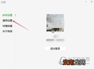 电脑微信接收文件存在什么位置 接收文件保存电脑位置分享