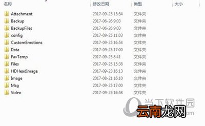 电脑微信接收文件存在什么位置 接收文件保存电脑位置分享
