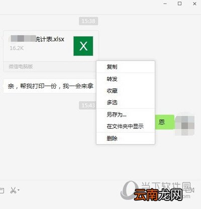 电脑微信接收文件存在什么位置 接收文件保存电脑位置分享