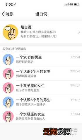 QQ坦白说认识时间如何计算 认识时间计算说明