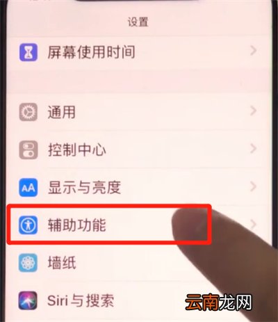 苹果11小方块在哪儿设置