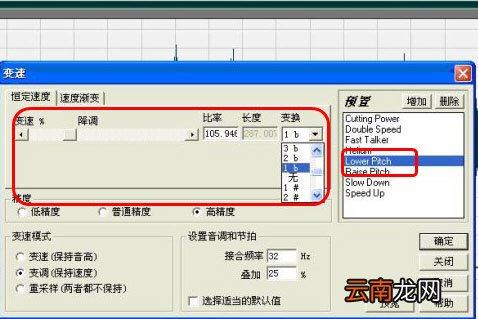 Cool Edit如何降调 降调教程介绍