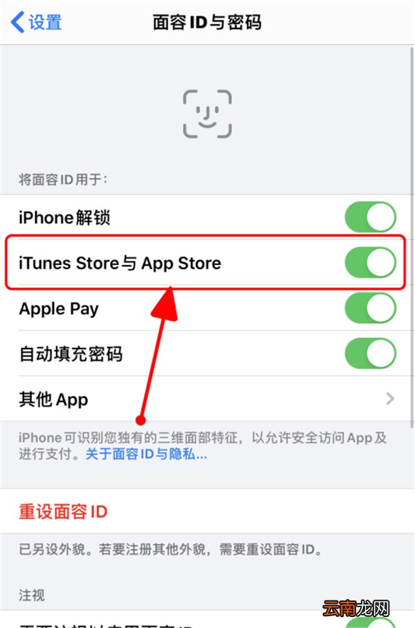 apple store怎么用面容