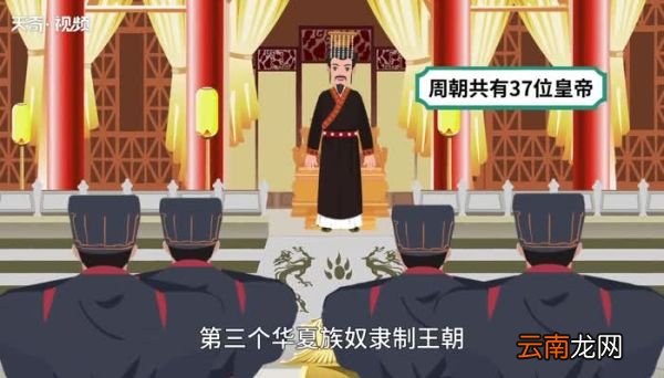 周朝共有几位皇帝 周朝历史上一共有几位皇帝