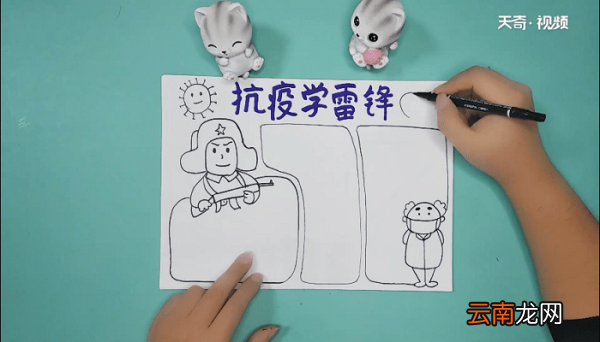 抗疫学雷锋手抄报 抗疫学雷锋画报