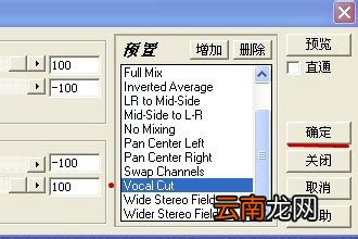 Cool Edit如何消除人声 音乐伴奏制作方法分享