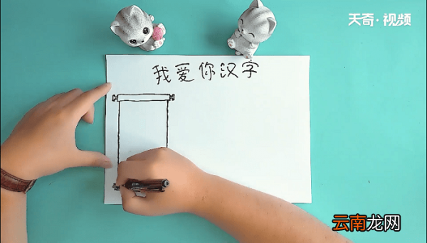 我爱你汉字手抄报 我爱你汉字画报