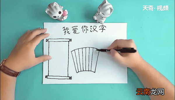 我爱你汉字手抄报 我爱你汉字画报