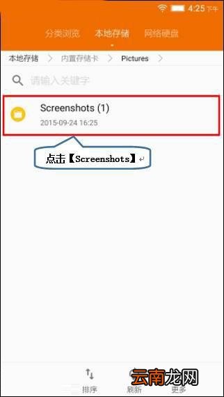 乐檬x3怎么截图?乐檬x3截图默认存储位置