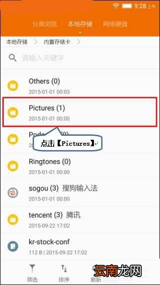 乐檬x3怎么截图?乐檬x3截图默认存储位置