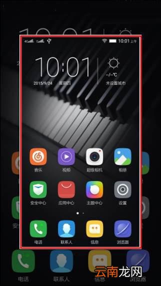 乐檬x3怎么截图?乐檬x3截图默认存储位置