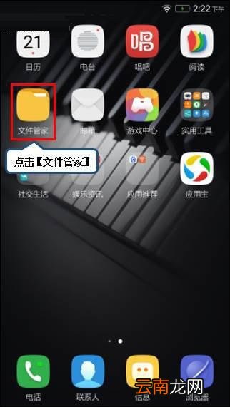 乐檬x3怎么截图?乐檬x3截图默认存储位置
