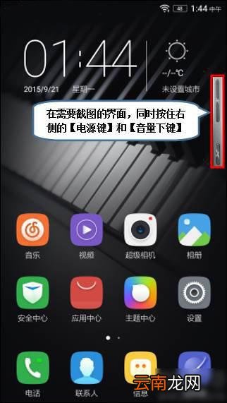 乐檬x3怎么截图?乐檬x3截图默认存储位置