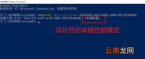 win10卓越性能模式如何开启 开启方法说明