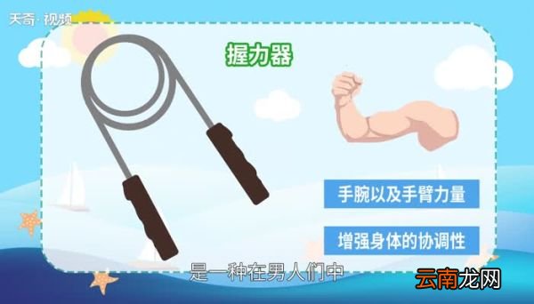 握力器有什么用 握力器有什么作用