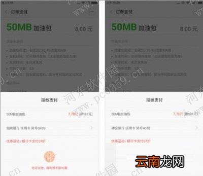 红米note3手机在小米钱包设置指纹付款的方法