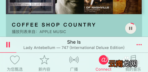 Apple Music关闭为您甄选功能的方法
