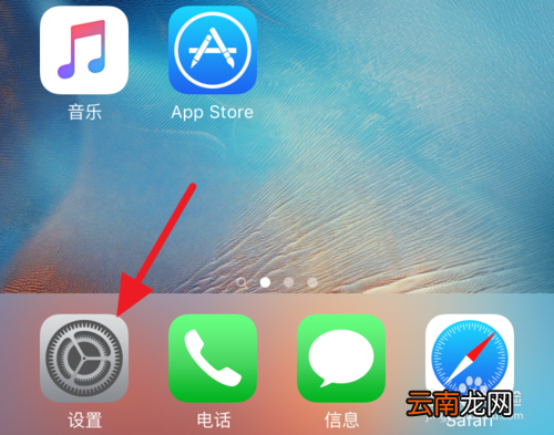 Apple Music关闭为您甄选功能的方法