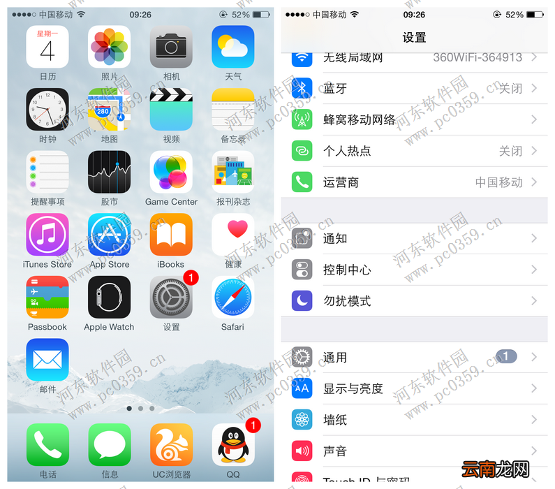 iPhone6s设置手机语音的方法