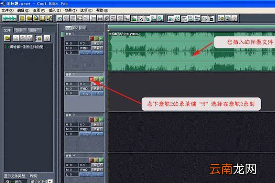 Cool Edit Pro如何录音 录音教程详解分析