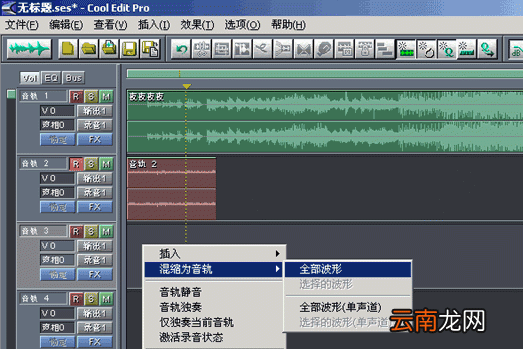 Cool Edit Pro如何录音 录音教程详解分析