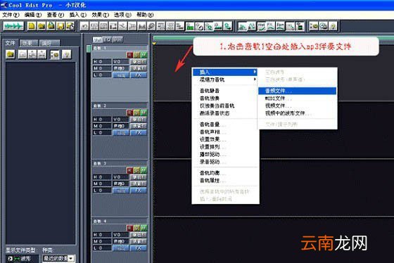Cool Edit Pro如何录音 录音教程详解分析