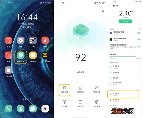 oppofindx2怎么快速清理相册