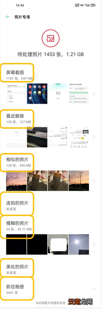 oppofindx2怎么快速清理相册