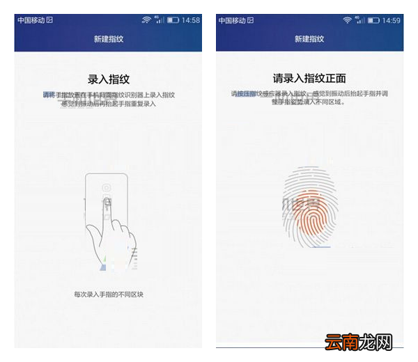 华为Mate7手机设置录入指纹的方法