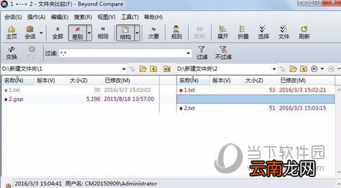 Beyond Compare如何使用 文件对比使用方法说明