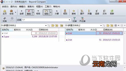Beyond Compare如何使用 文件对比使用方法说明