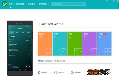 华为手机助手如何导入音乐文件 音乐铃声一键导入方法介绍