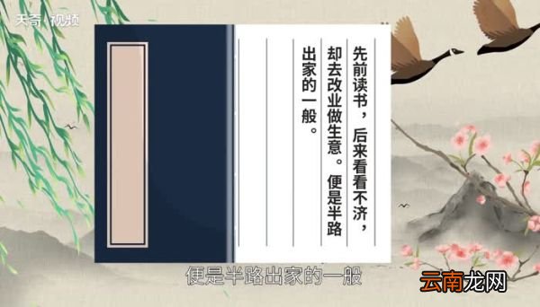 鲁达当和尚打一成语 鲁达当和尚打一成语的答案