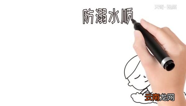 防溺水顺口溜手抄报教程防溺水顺口溜手抄报画法
