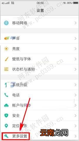 vivo X6音色变音功能的使用方法