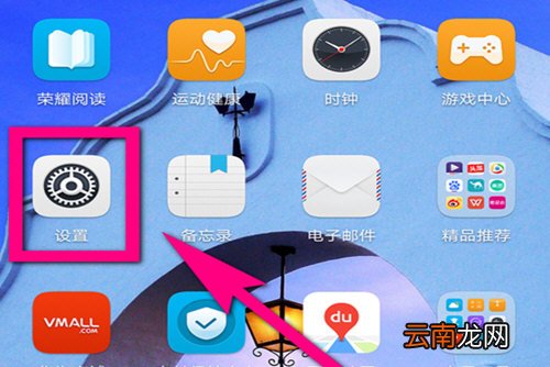 华为手机助手如何停用 停用方法介绍