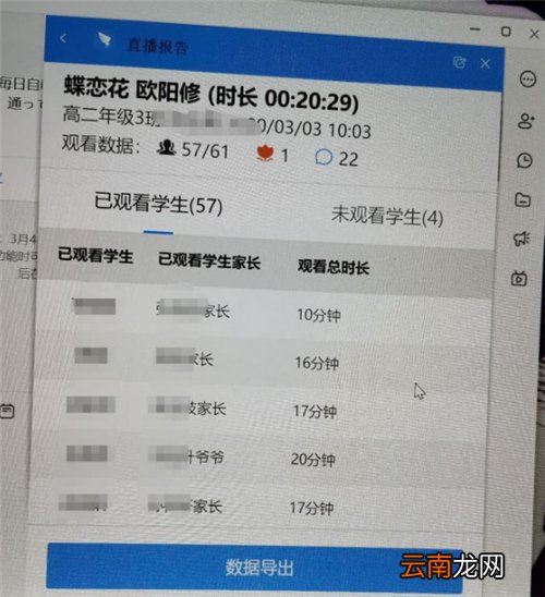 钉钉老师能看到学生分屏吗