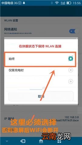 解决华为Mate7熄屏无法连接网络的方法