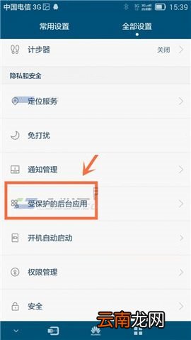 解决华为Mate7熄屏无法连接网络的方法