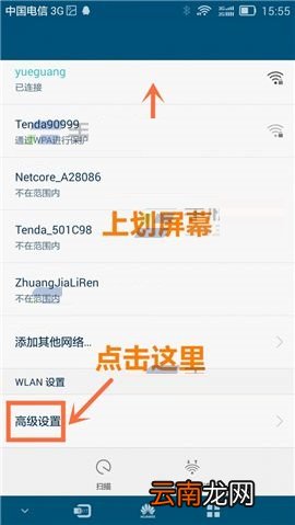 解决华为Mate7熄屏无法连接网络的方法